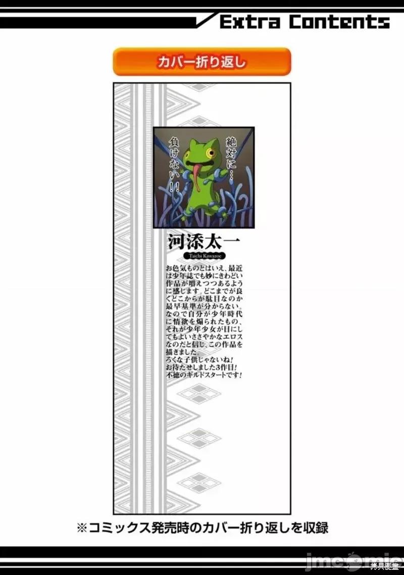 无良公会 无良公会01卷附录.zip 第7页