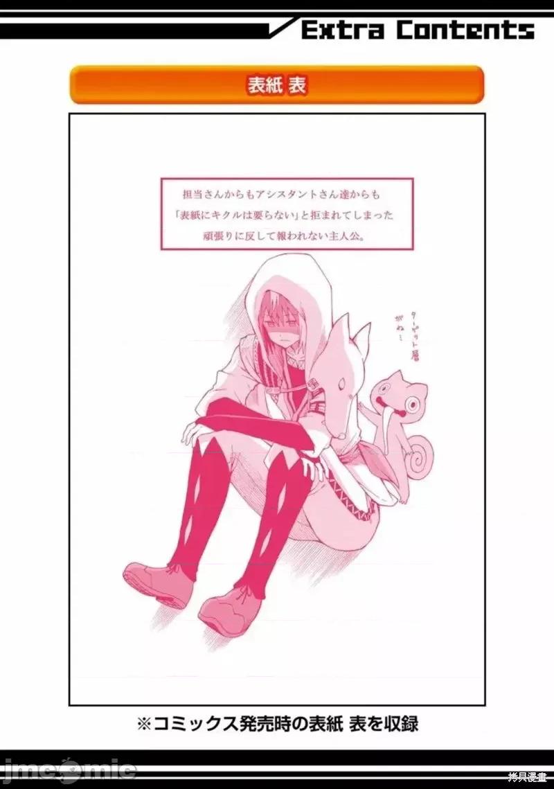 无良公会 无良公会01卷附录.zip 第8页