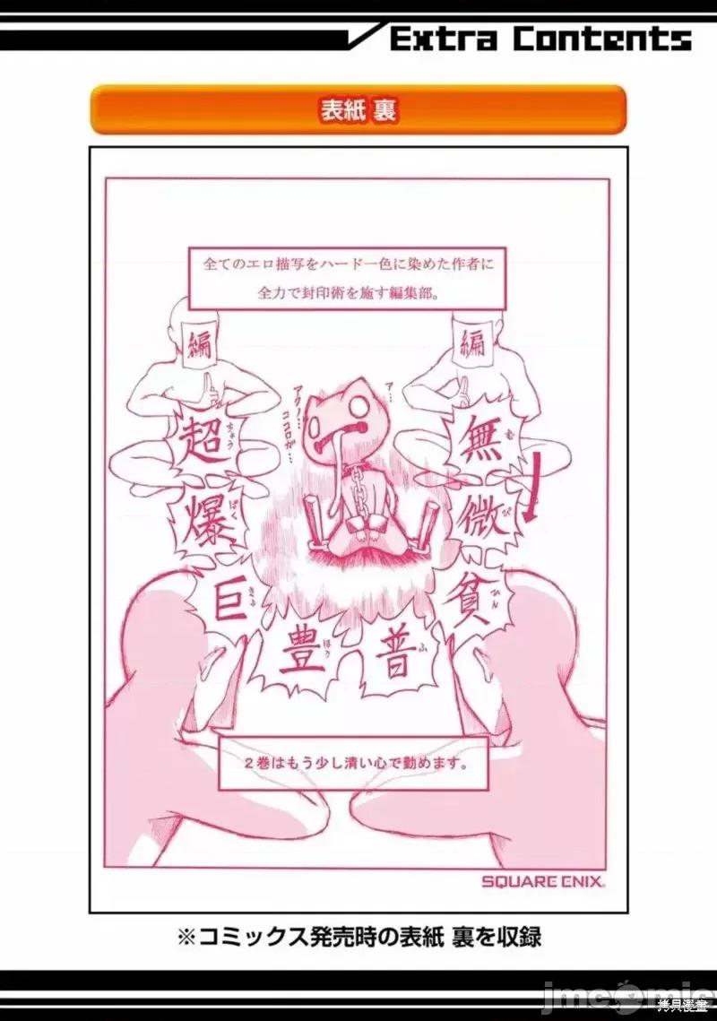 无良公会 无良公会01卷附录.zip 第9页