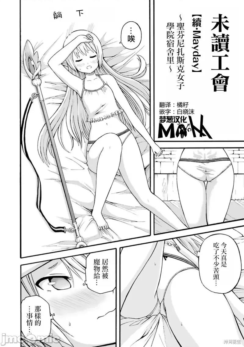 无良公会 无良公会02卷附录.zip 第1页