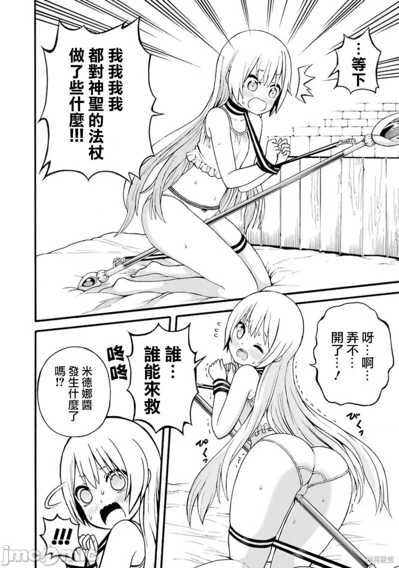 无良公会 无良公会02卷附录.zip 第3页