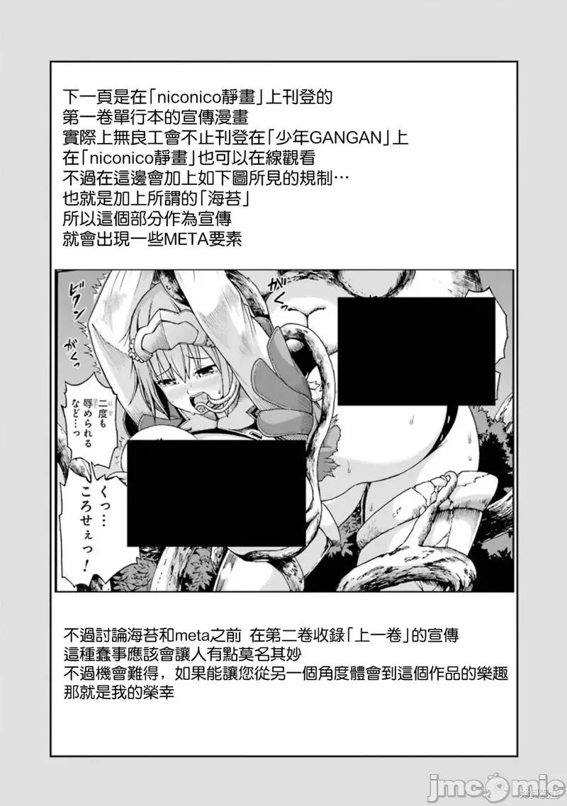 无良公会 无良公会02卷附录.zip 第5页