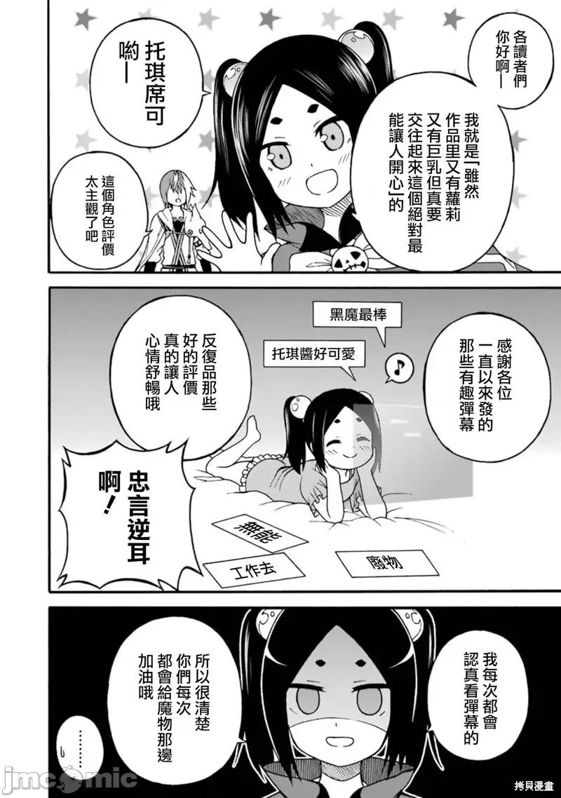 无良公会 无良公会02卷附录.zip 第6页