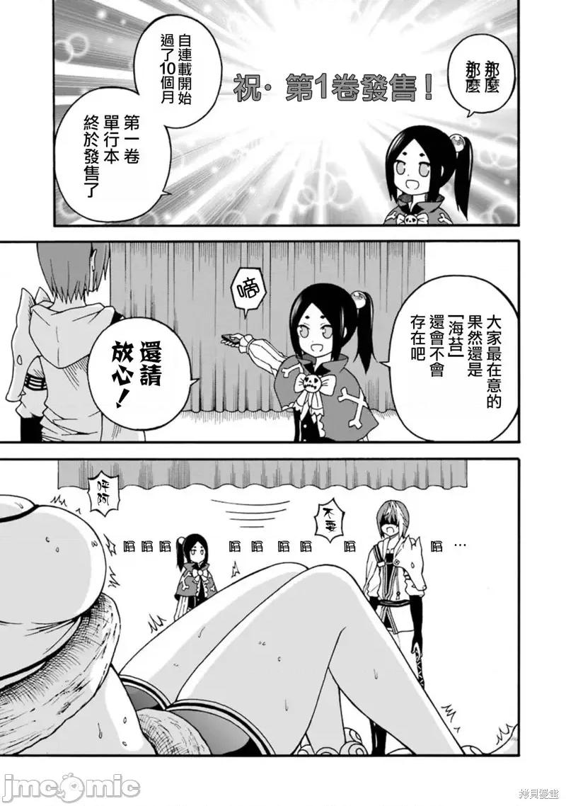 无良公会 无良公会02卷附录.zip 第7页