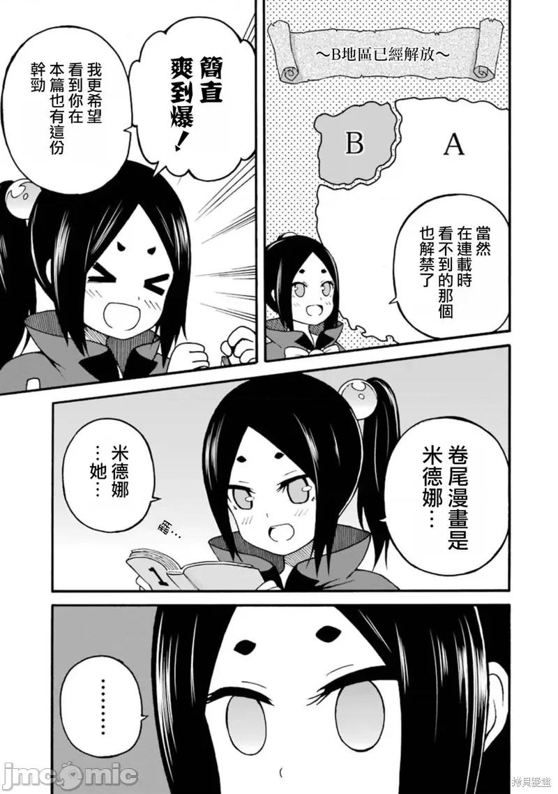 无良公会 无良公会02卷附录.zip 第9页