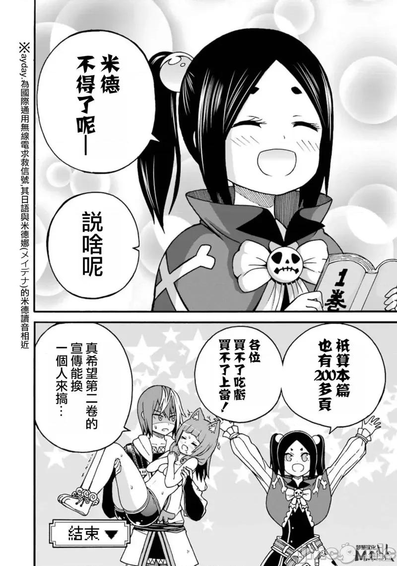 无良公会 无良公会02卷附录.zip 第10页