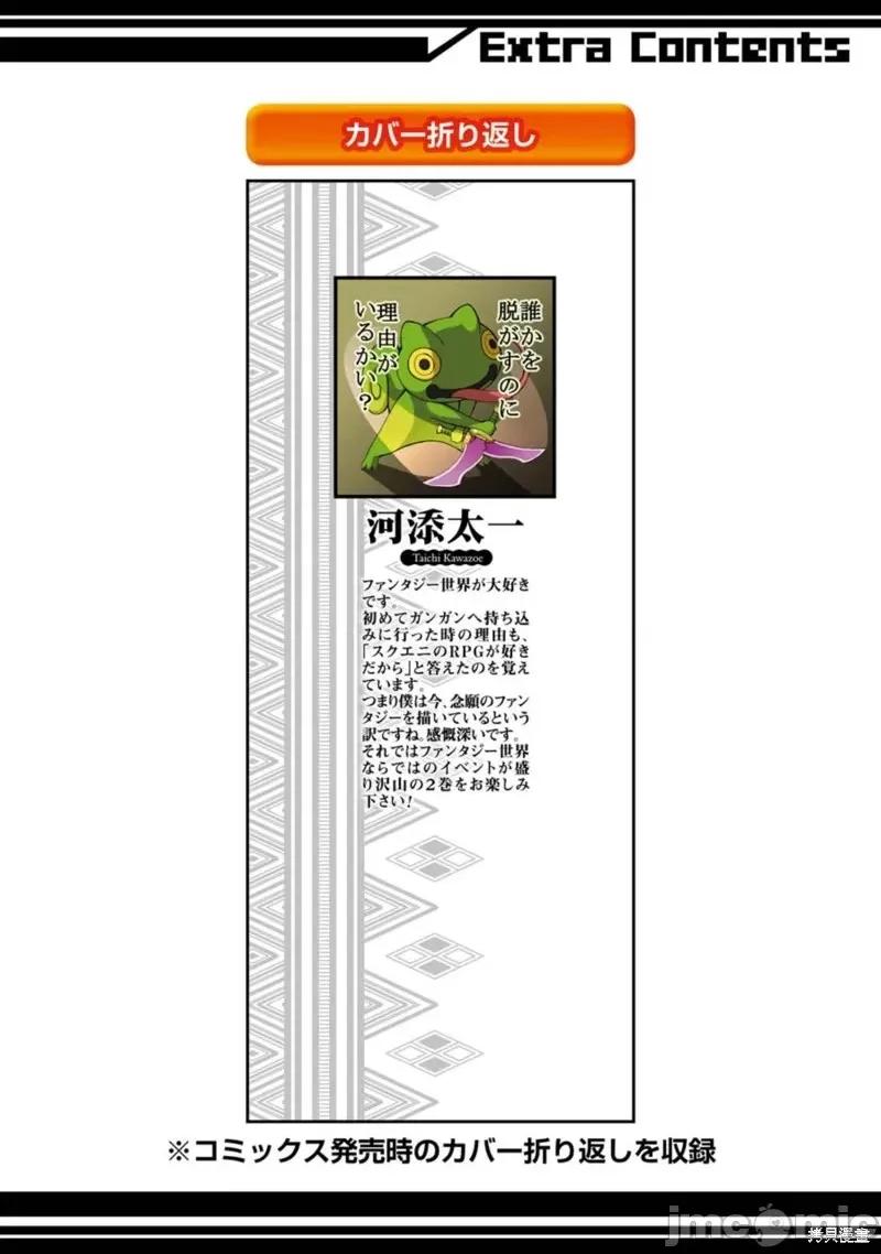 无良公会 无良公会02卷附录.zip 第15页