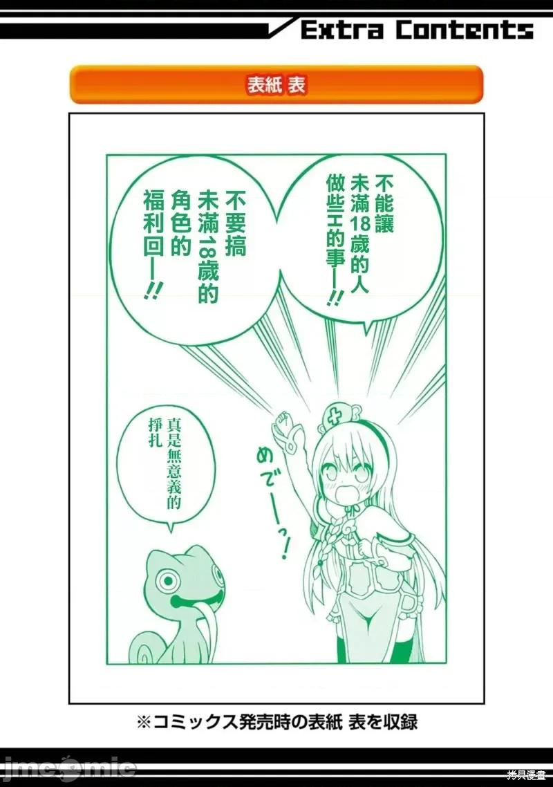 无良公会 无良公会02卷附录.zip 第16页