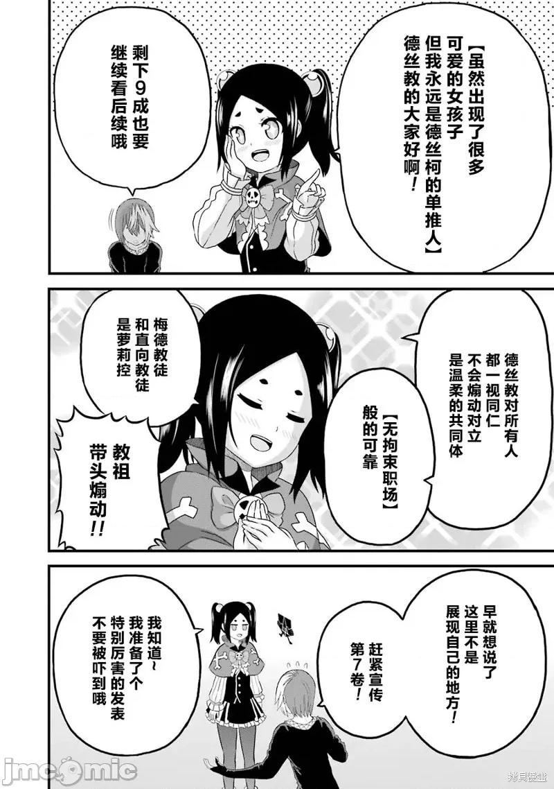 无良公会 无良公会8卷附录.zip 第2页