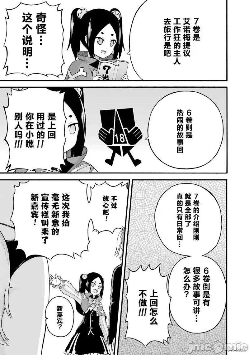 无良公会 无良公会8卷附录.zip 第3页