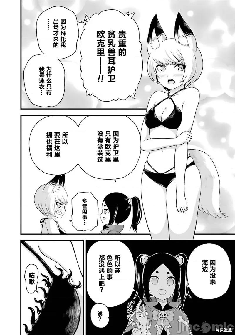无良公会 无良公会8卷附录.zip 第4页