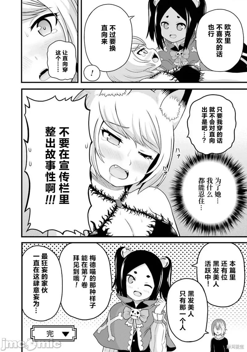 无良公会 无良公会8卷附录.zip 第6页