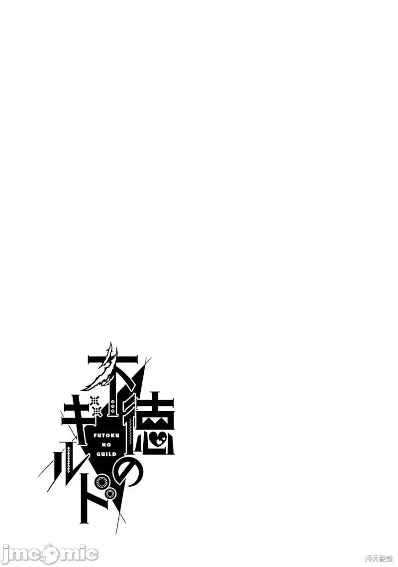 无良公会 无良公会8卷附录.zip 第7页