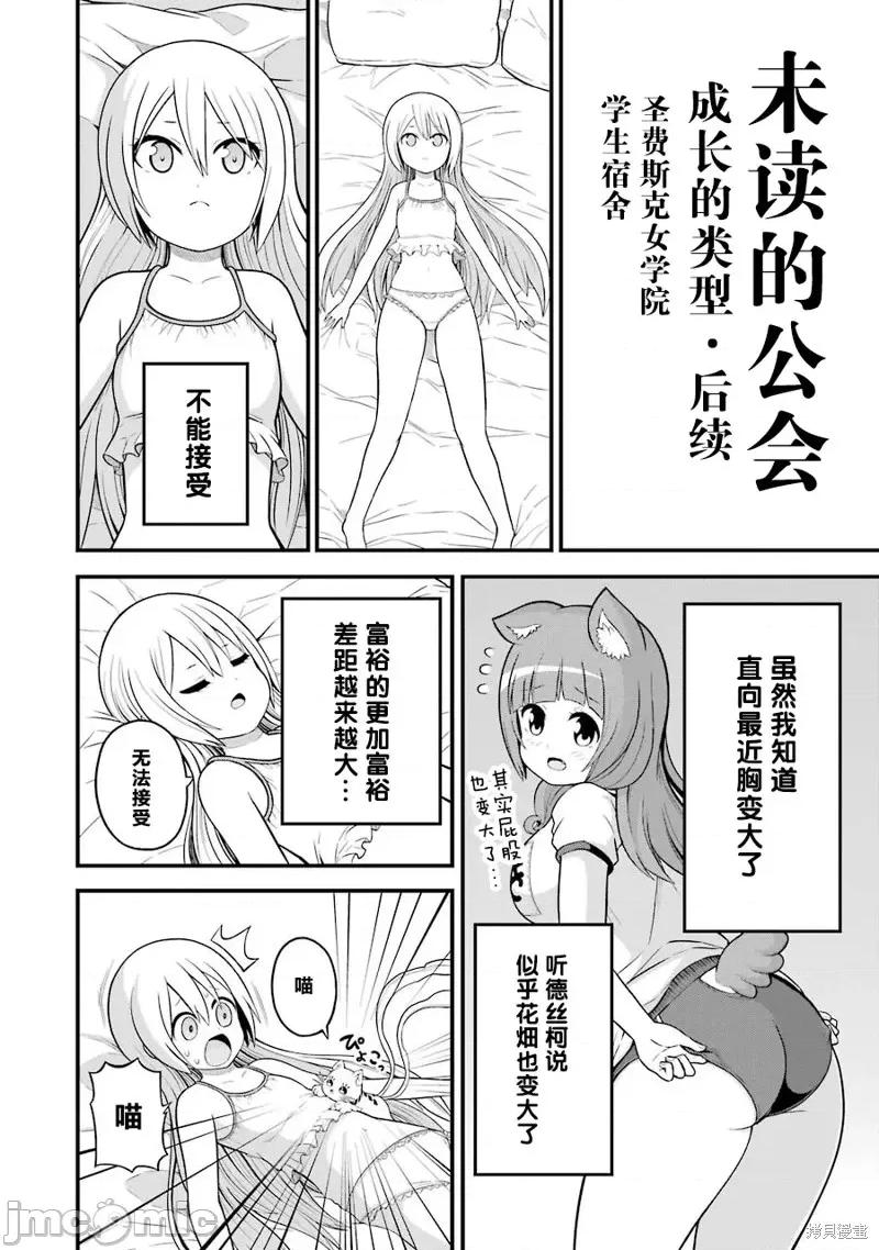 无良公会 无良公会8卷附录.zip 第8页