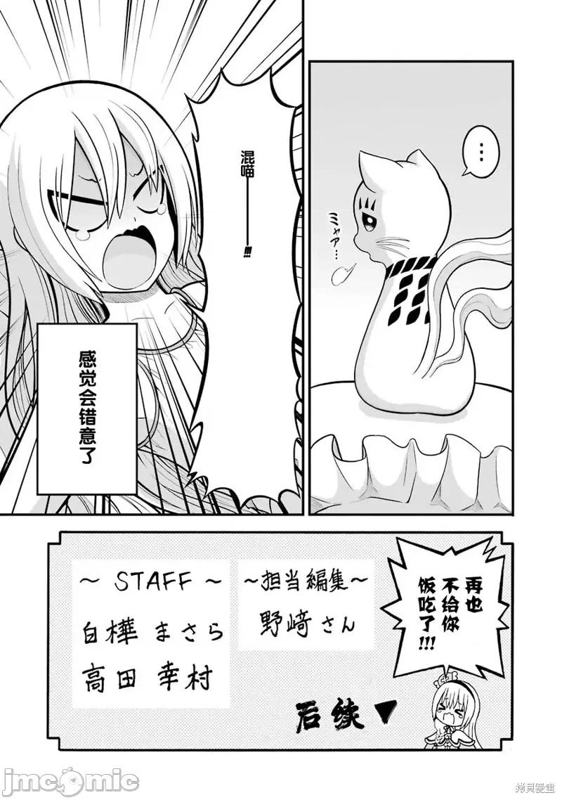 无良公会 无良公会8卷附录.zip 第11页