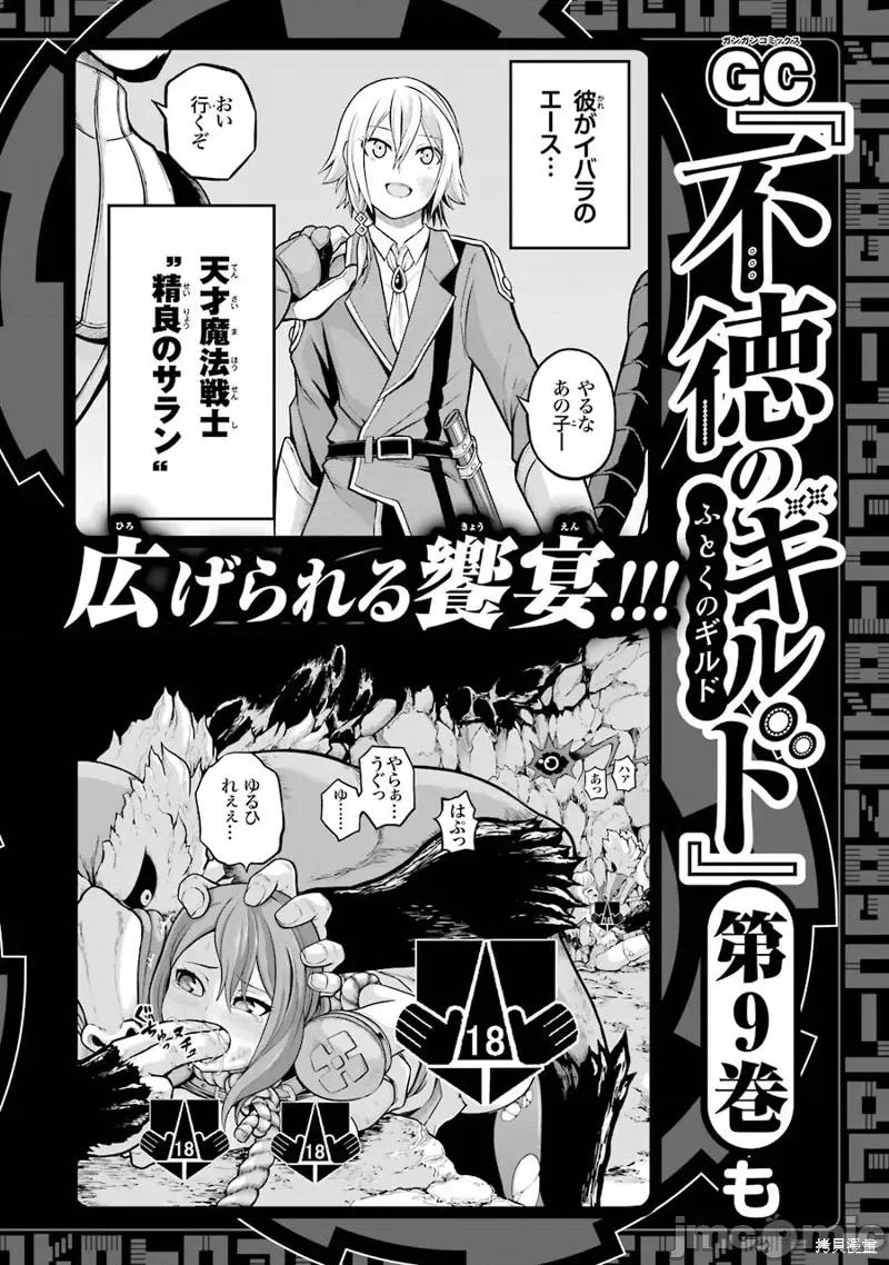 无良公会 无良公会8卷附录.zip 第12页