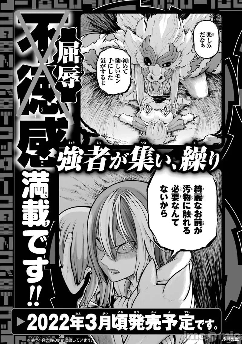 无良公会 无良公会8卷附录.zip 第13页