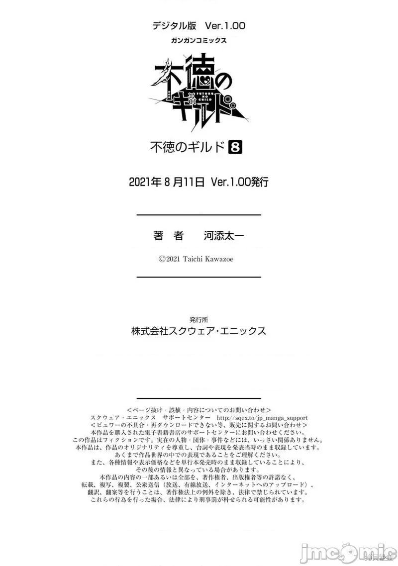 无良公会 无良公会8卷附录.zip 第14页