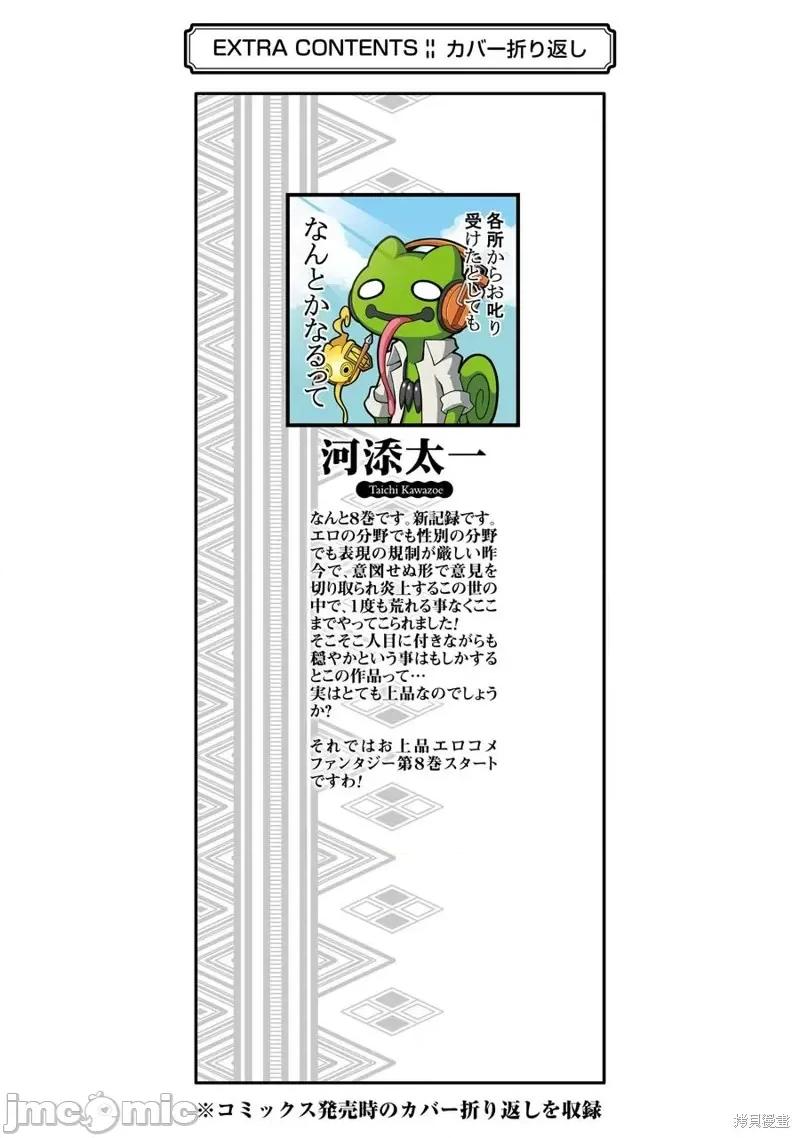 无良公会 无良公会8卷附录.zip 第15页
