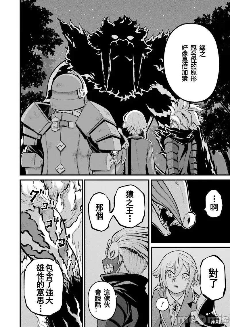 无良公会 无良公会第49话.zip 第8页