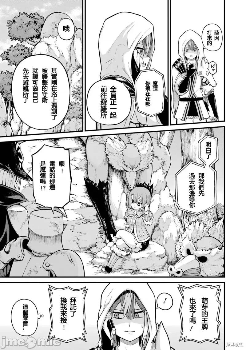 无良公会 无良公会第49话.zip 第17页