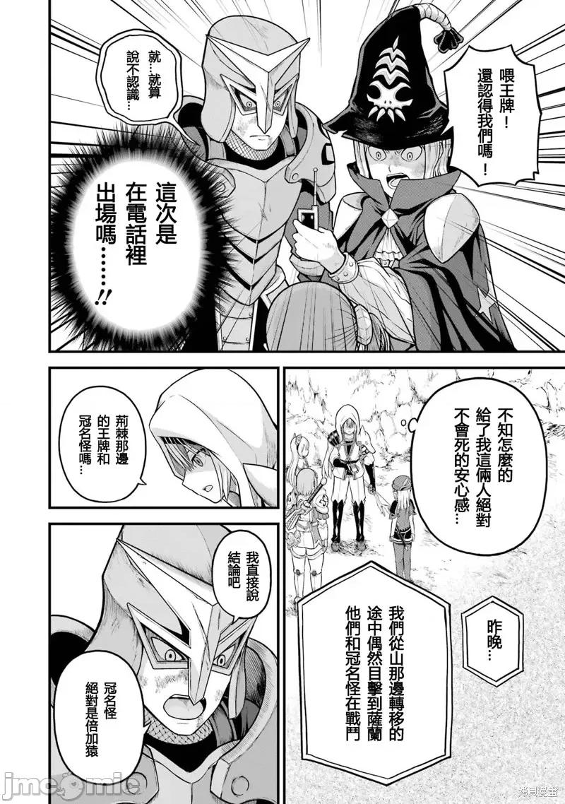 无良公会 无良公会第49话.zip 第18页