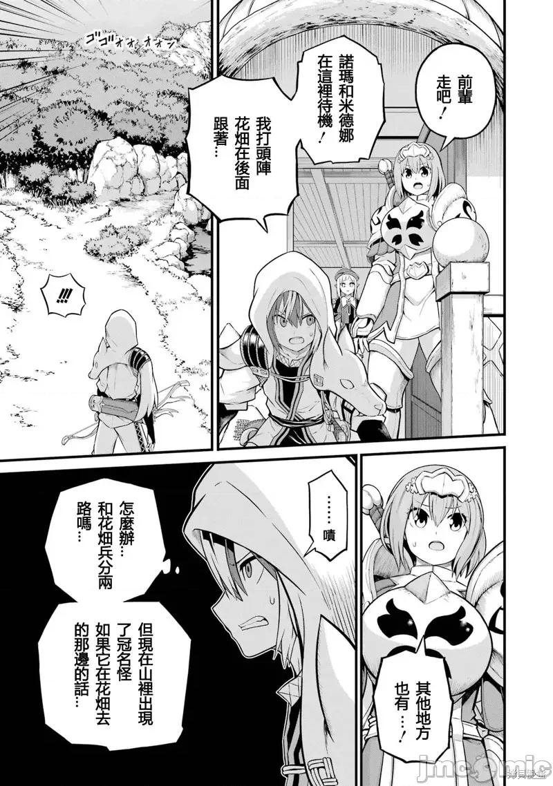 无良公会 无良公会第49话.zip 第25页