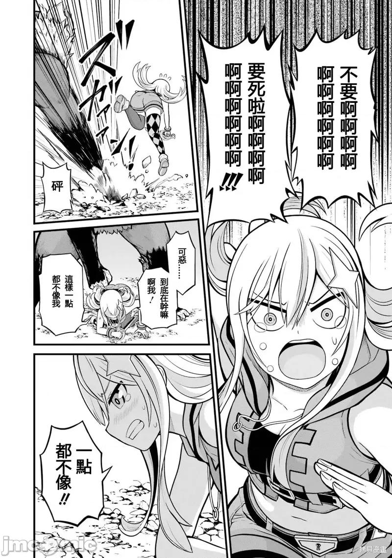 无良公会 无良公会第49话.zip 第28页