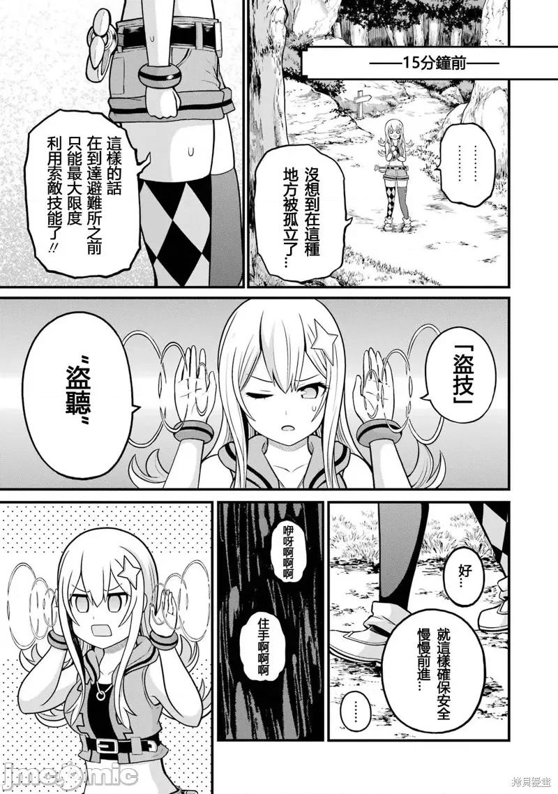 无良公会 无良公会第49话.zip 第29页
