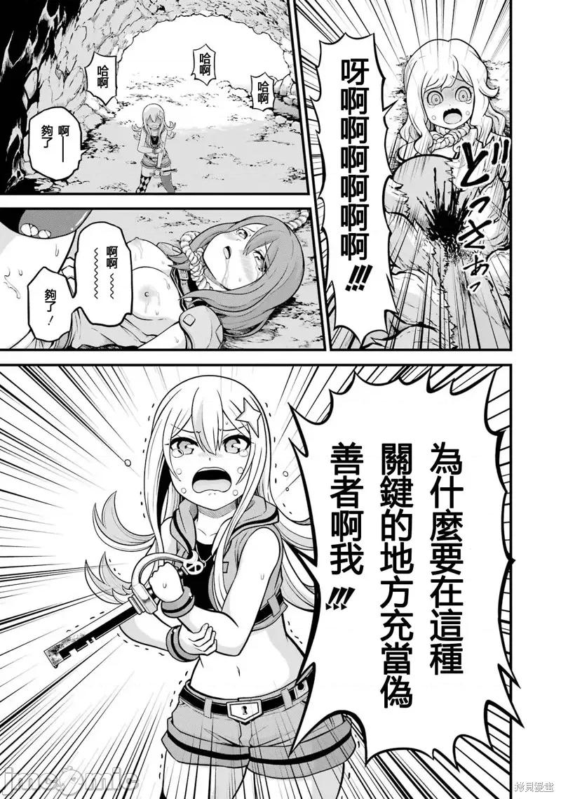 无良公会 无良公会第49话.zip 第35页