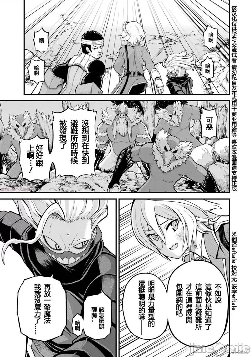无良公会 无良公会第50话.zip 第1页