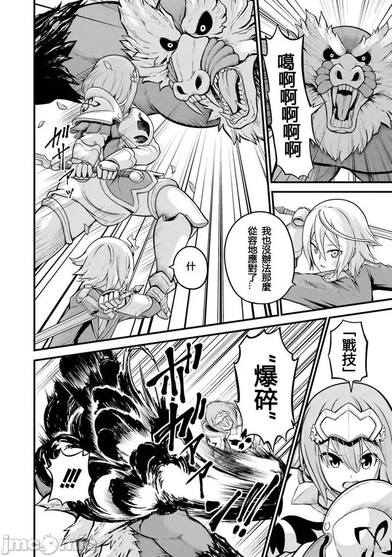 无良公会 无良公会第50话.zip 第2页