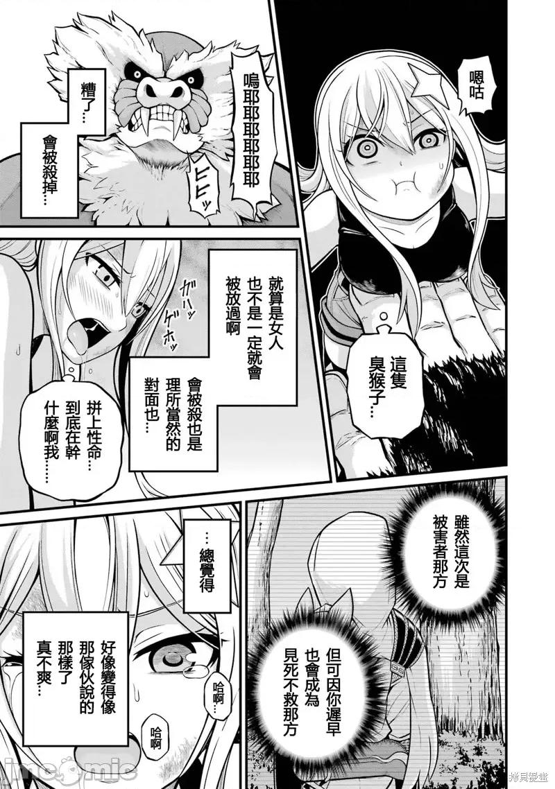无良公会 无良公会第50话.zip 第5页
