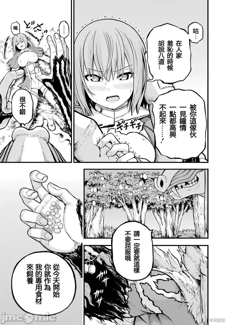 无良公会 无良公会第50话.zip 第23页