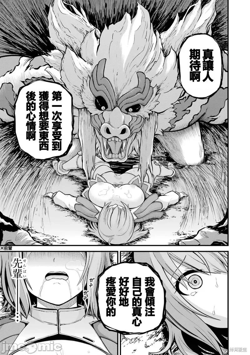 无良公会 无良公会第50话.zip 第25页