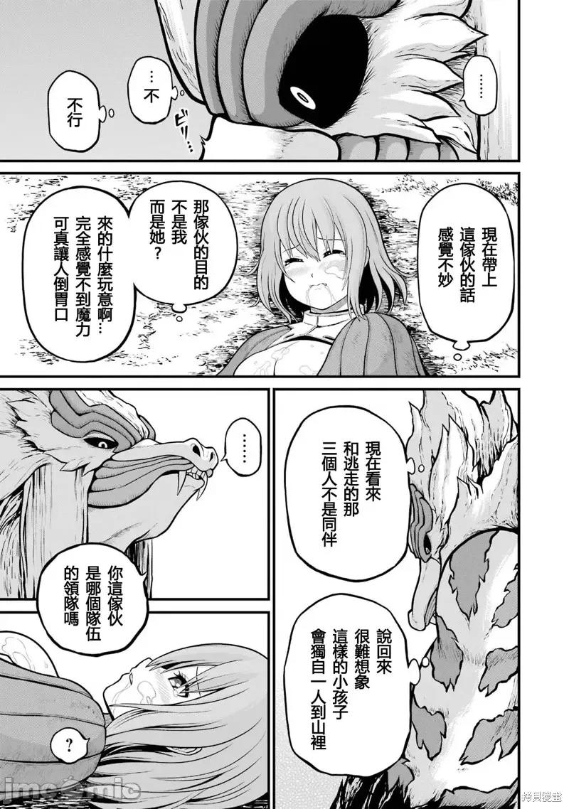 无良公会 无良公会第50话.zip 第27页