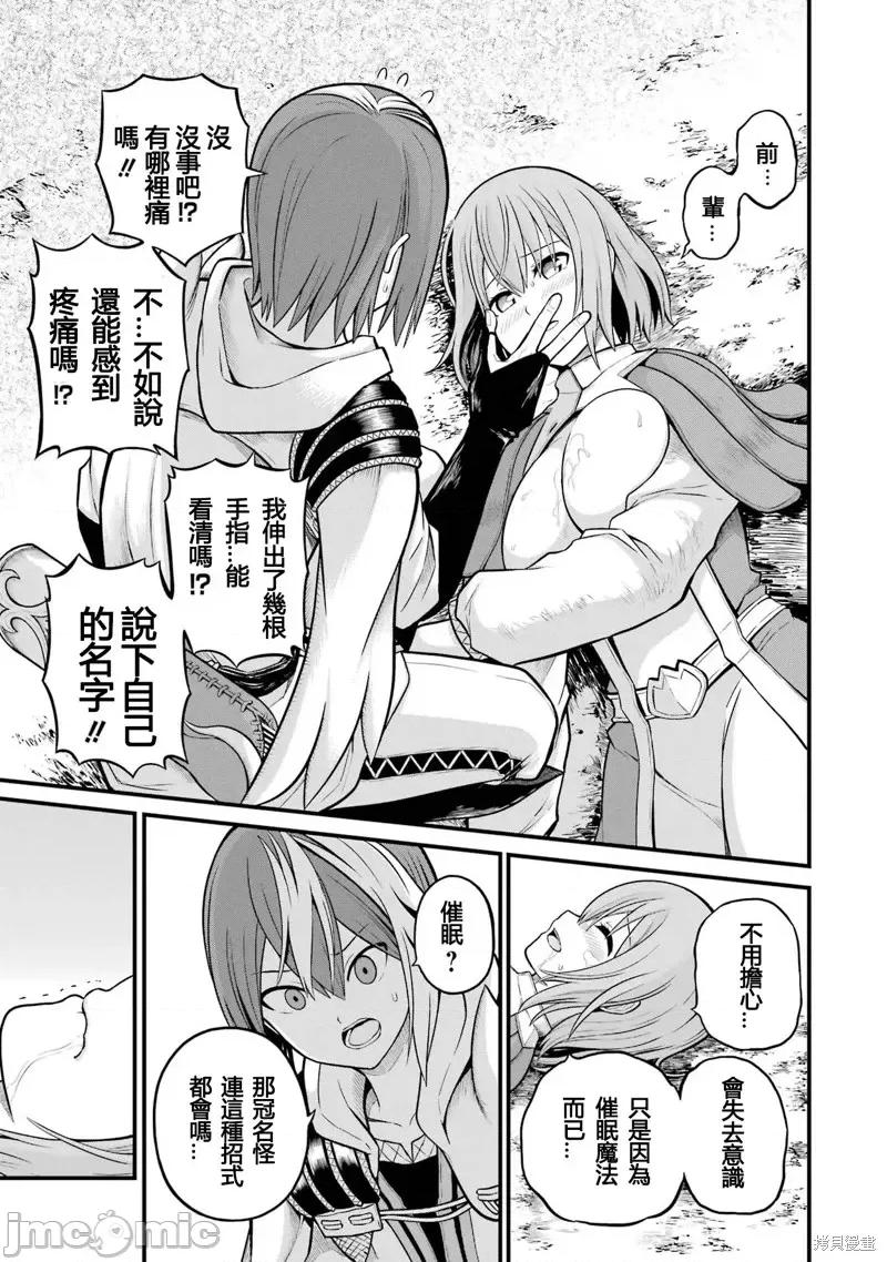 无良公会 无良公会第50话.zip 第29页