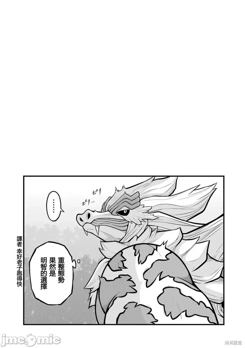 无良公会 无良公会第50话.zip 第33页