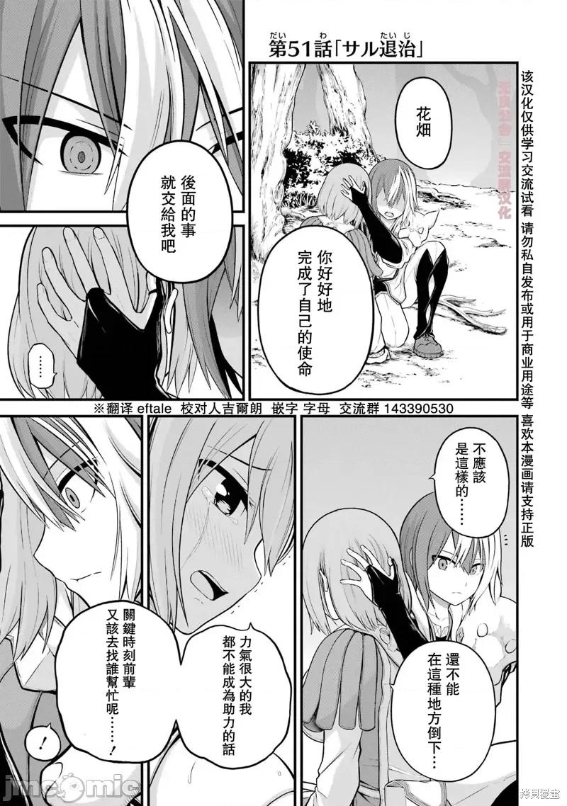 无良公会 无良公会第51话.zip 第1页