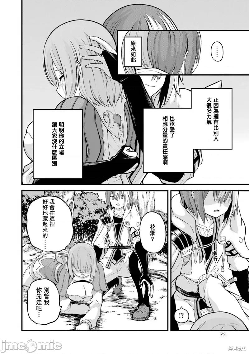 无良公会 无良公会第51话.zip 第2页