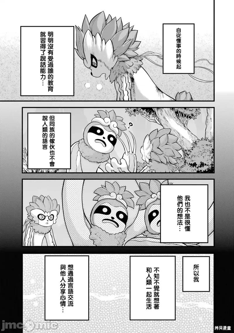 无良公会 无良公会第51话.zip 第13页