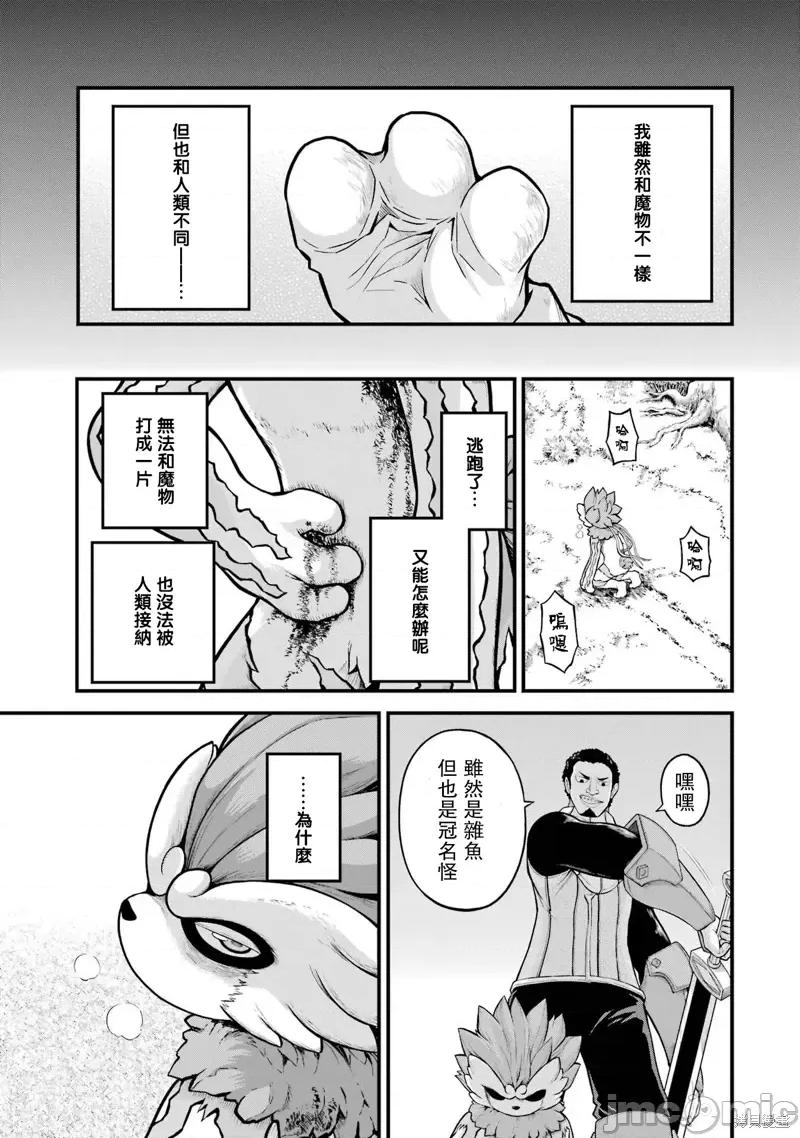 无良公会 无良公会第51话.zip 第15页