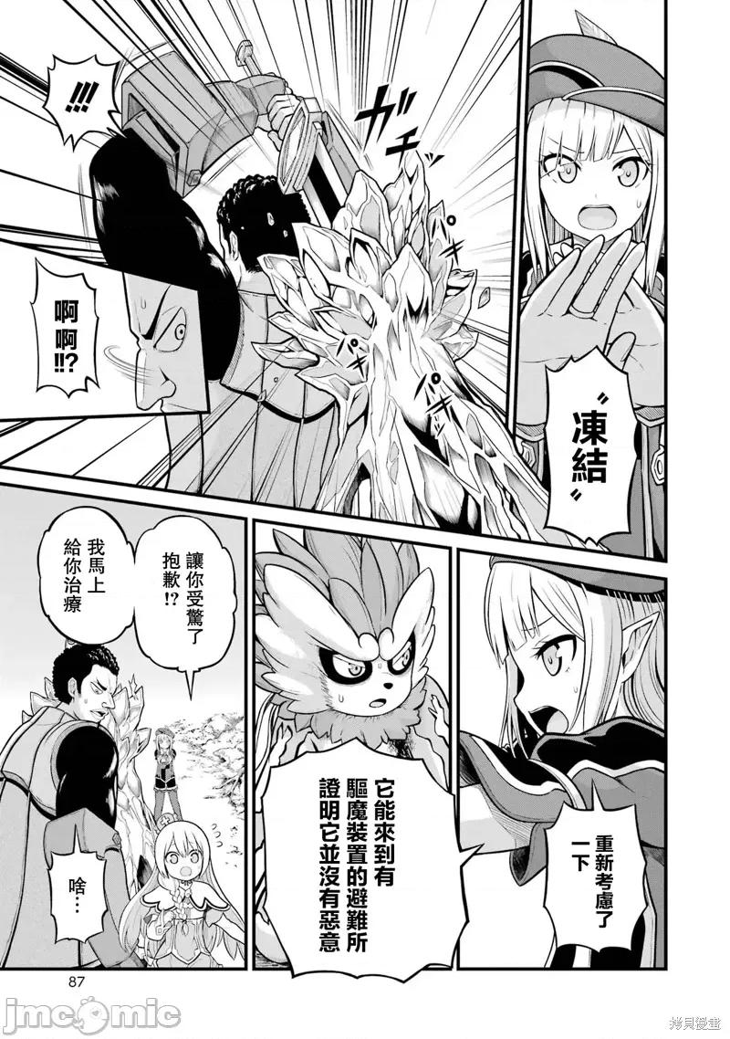 无良公会 无良公会第51话.zip 第17页