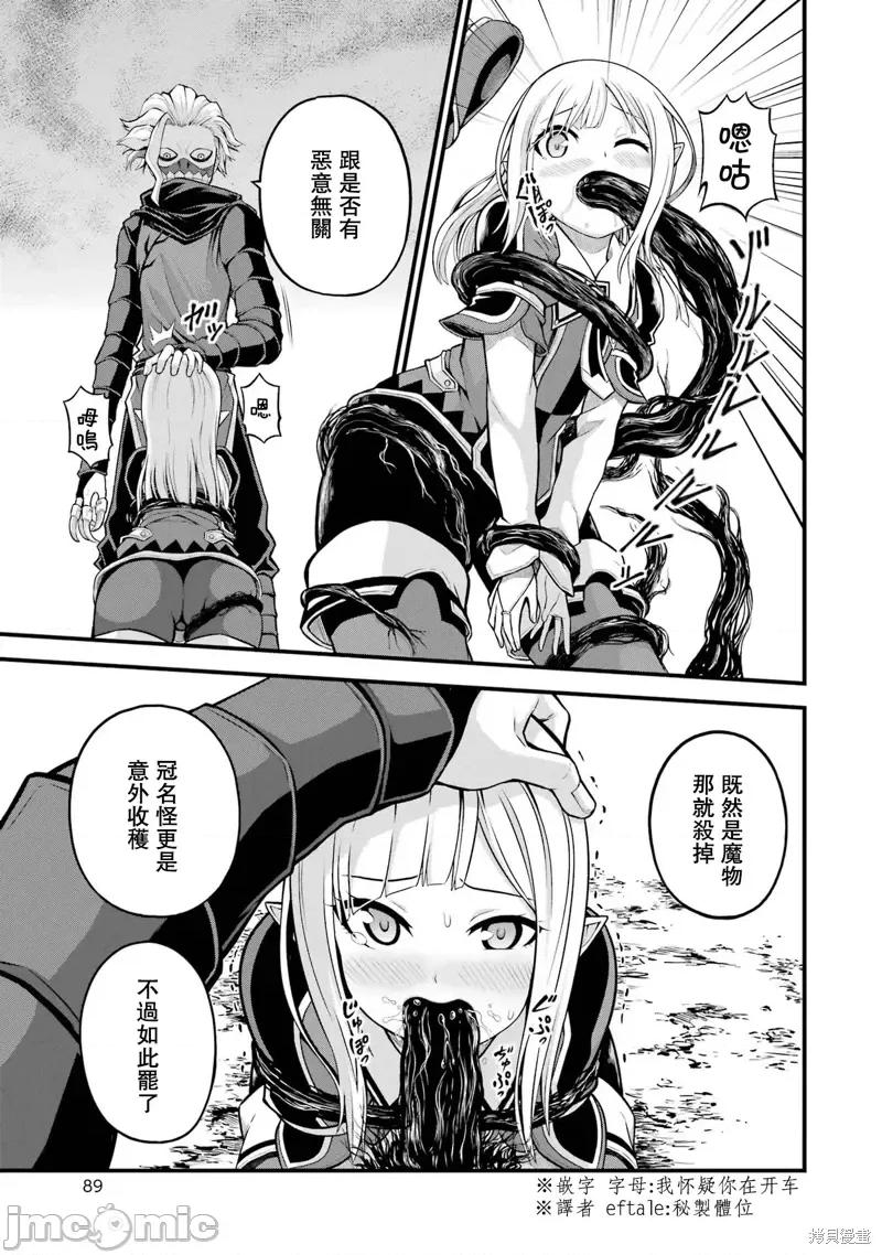 无良公会 无良公会第51话.zip 第19页
