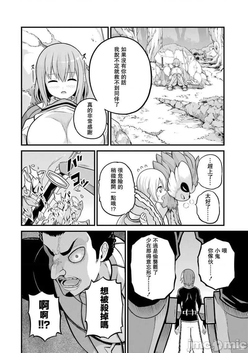 无良公会 无良公会第51话.zip 第24页