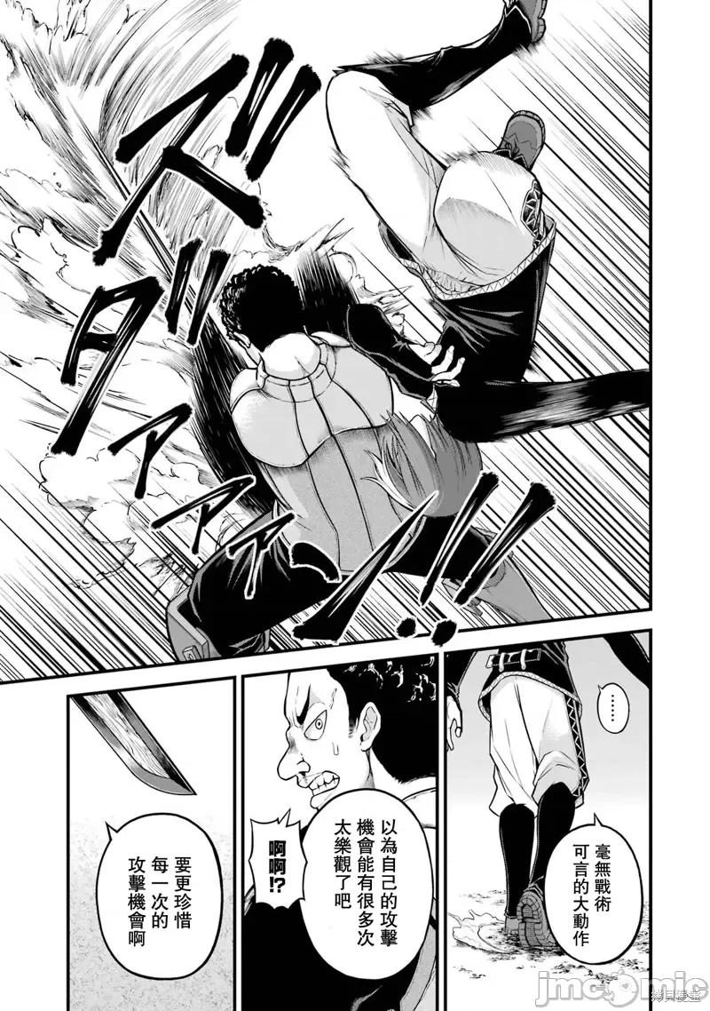 无良公会 无良公会第51话.zip 第25页