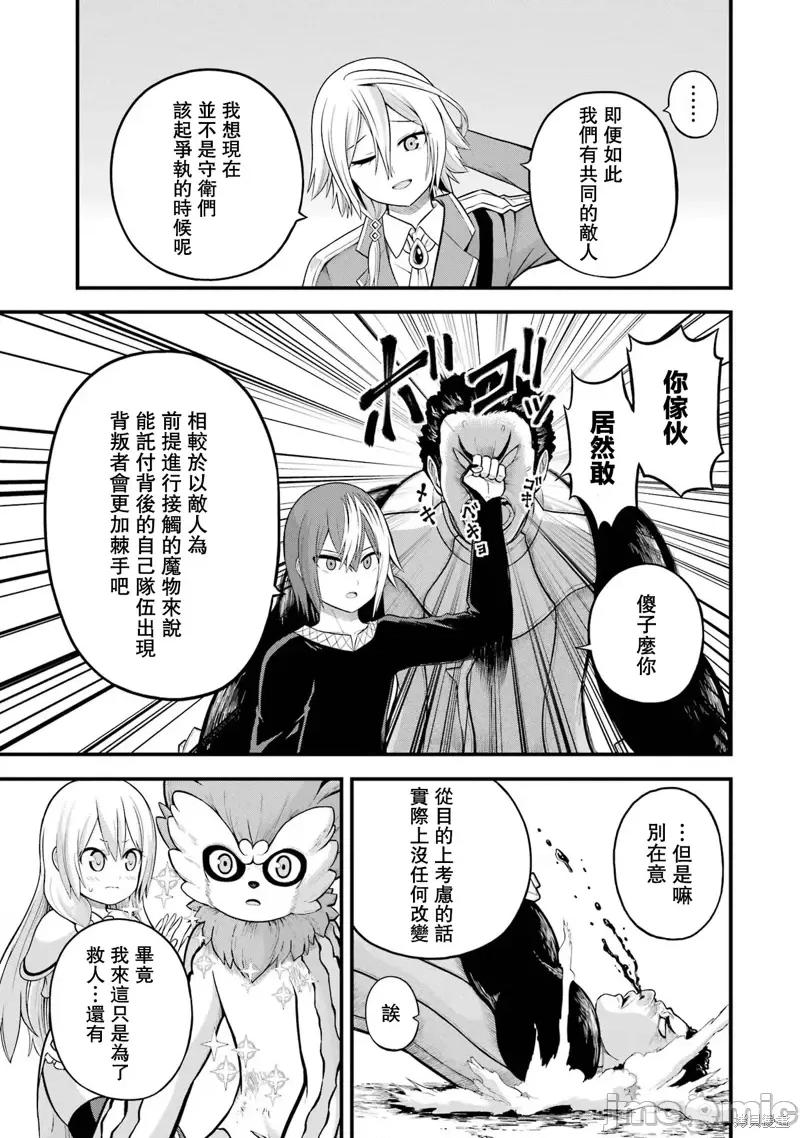 无良公会 无良公会第51话.zip 第29页
