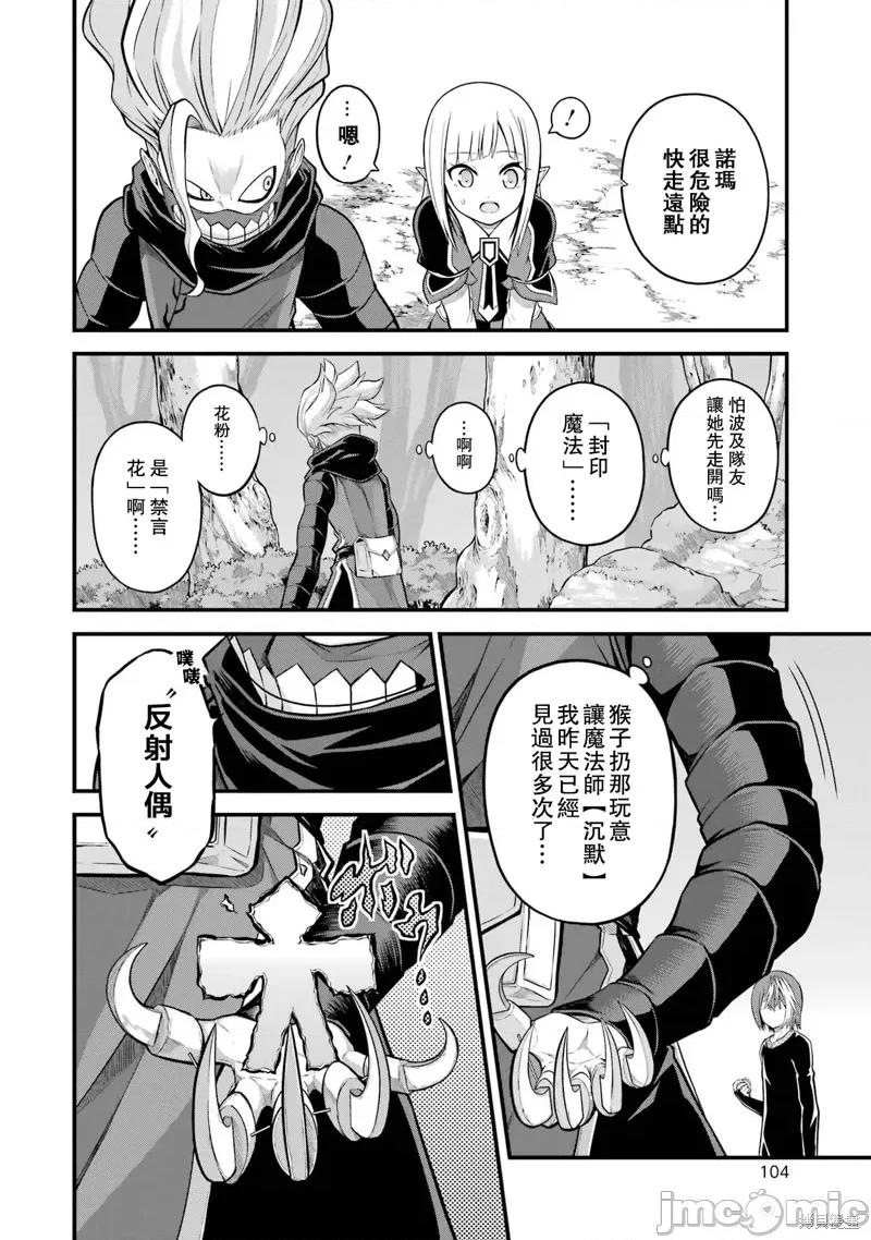 无良公会 无良公会第52话.zip 第2页