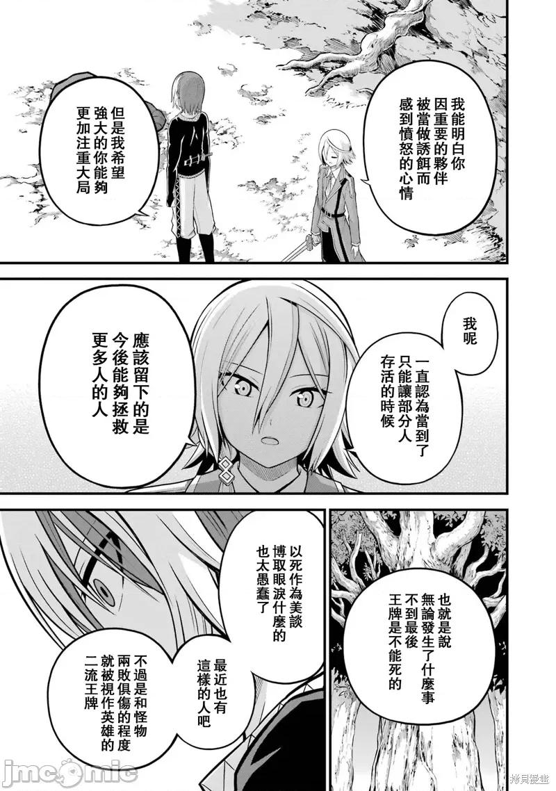 无良公会 无良公会第52话.zip 第7页