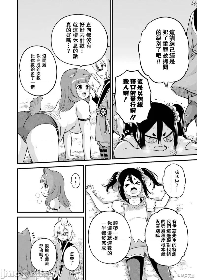 无良公会 无良公会第52话.zip 第12页